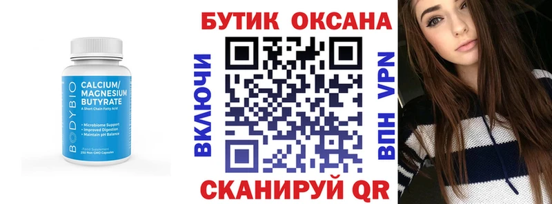 как найти закладки  Первоуральск  Бутират бутандиол 
